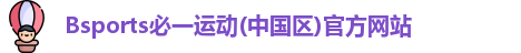 Bsports官网